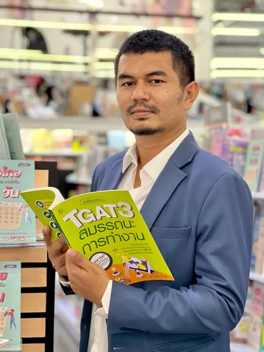 ภัทรพล ขาวสอาด จารย์บิ๊กซ์
