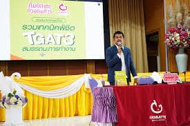 จารย์บิ๊กซ์บรรยายบนเวทีเรื่อง TGAT3 สมรรถนะการทำงาน